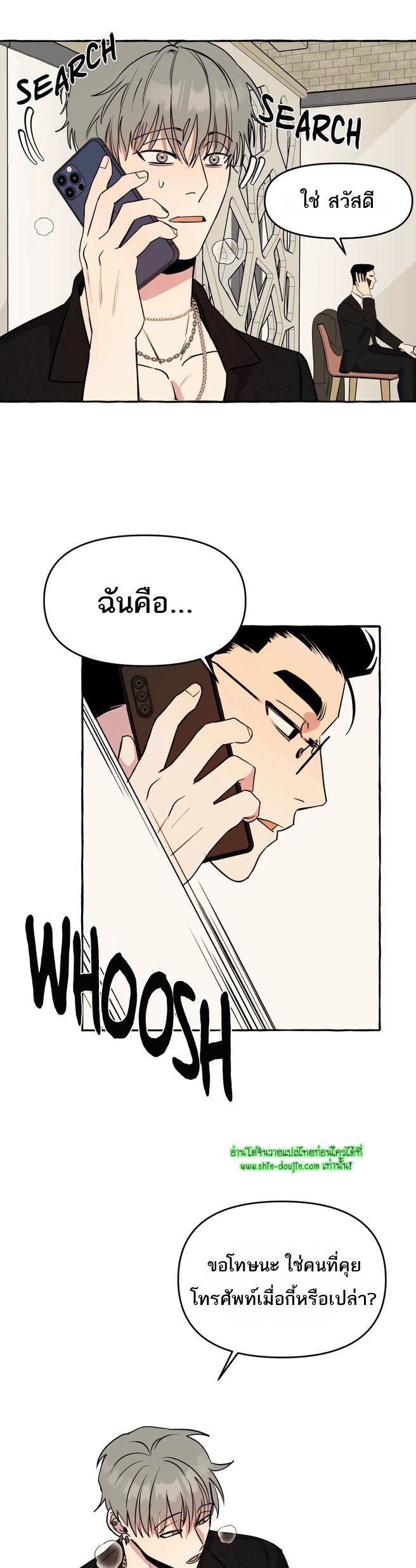 Samsam-ine House EP 13
